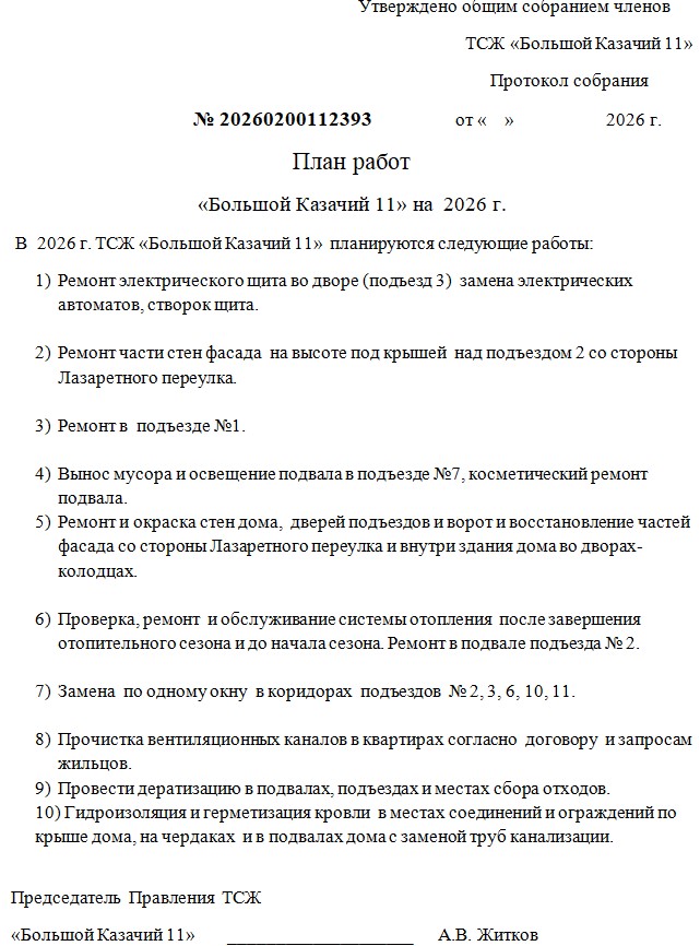 Изображение записи